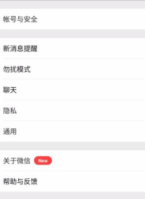 关于微信聊天记录备份和迁移到另一个手机的详细步骤方法。