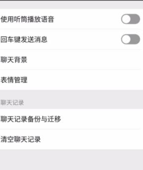 关于微信聊天记录备份和迁移到另一个手机的详细步骤方法。