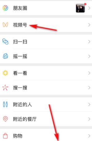 关于微信视频号视频有问题进行投诉的详细讲解。