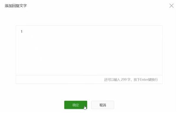 关于微信设置自动回复的操作教程。