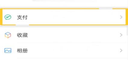关于微信支付里腾讯服务添加方法介绍。