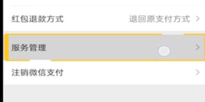 关于微信支付里腾讯服务添加方法介绍。