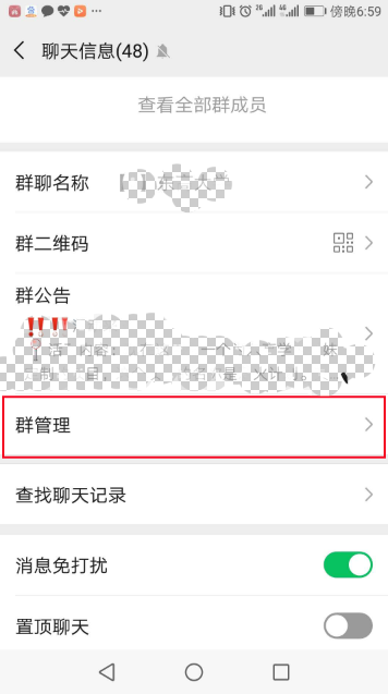 关于微信设置群管理员的详细步骤。