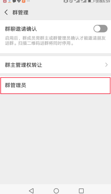关于微信设置群管理员的详细步骤。