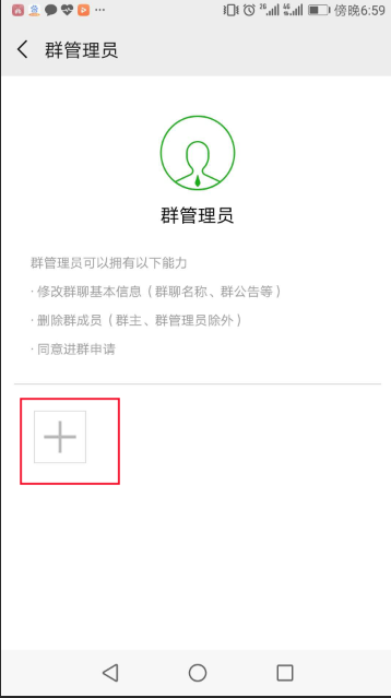 关于微信设置群管理员的详细步骤。