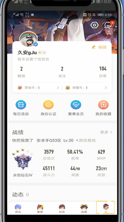 关于王者营地和游戏好友聊天的方法教程。