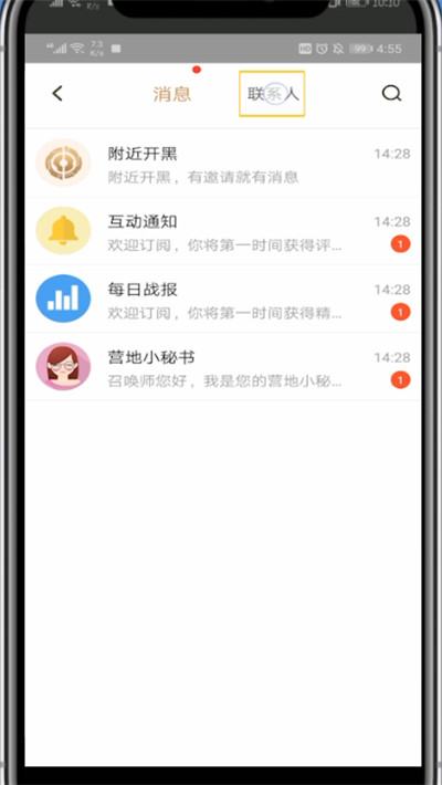 关于王者营地和游戏好友聊天的方法教程。