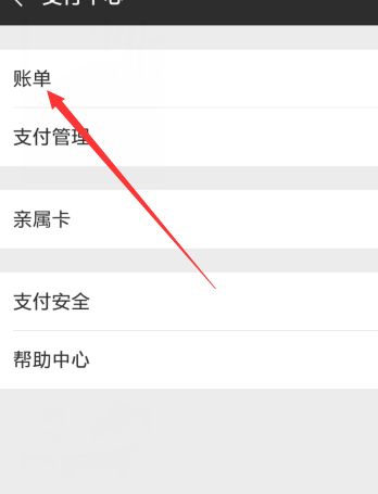关于微信钱包里的消费详情查询方法介绍。