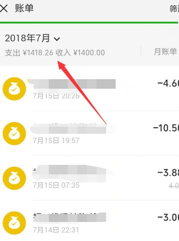 关于微信钱包里的消费详情查询方法介绍。