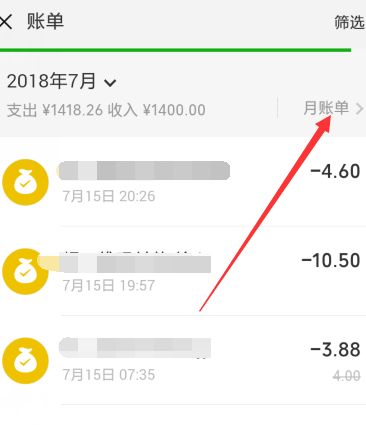 关于微信钱包里的消费详情查询方法介绍。
