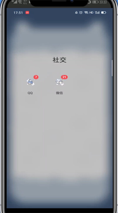 关于微信设置头像背景的方法教程。