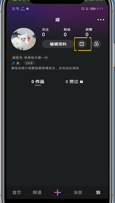 关于微视玩小游戏的方法教程。