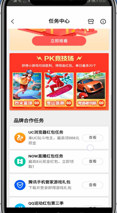 关于微视玩小游戏的方法教程。