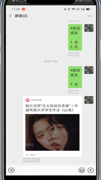 关于微信改群名片的详细方法。
