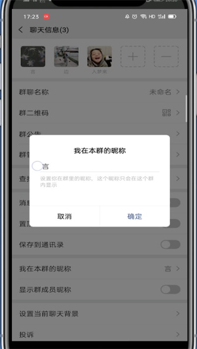 关于微信改群名片的详细方法。