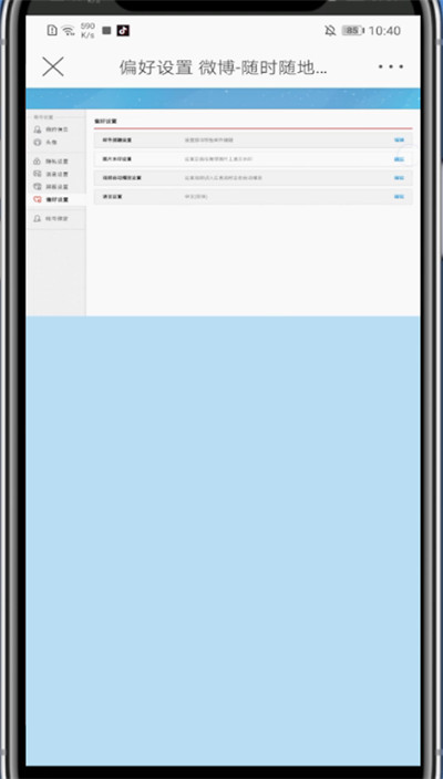 关于微博中设置视频水印的方法步骤。
