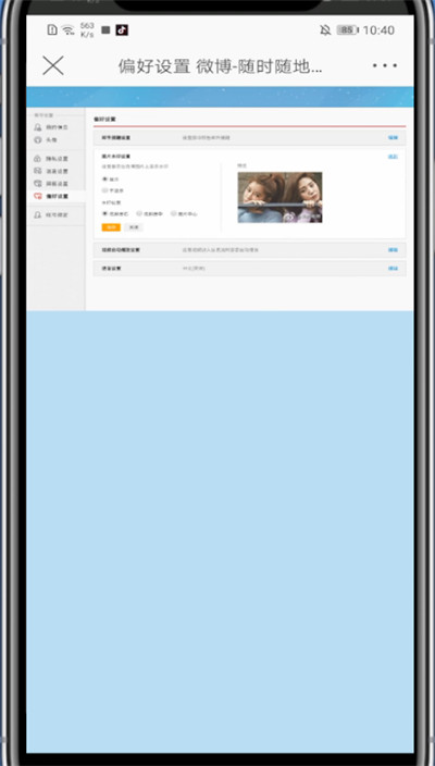 关于微博中设置视频水印的方法步骤。