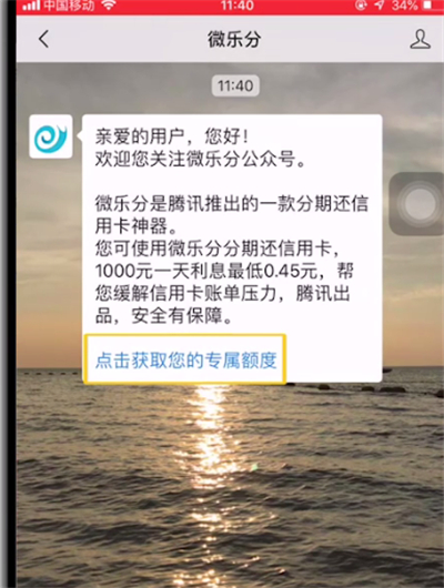 关于微信打开花呗的详细方法。
