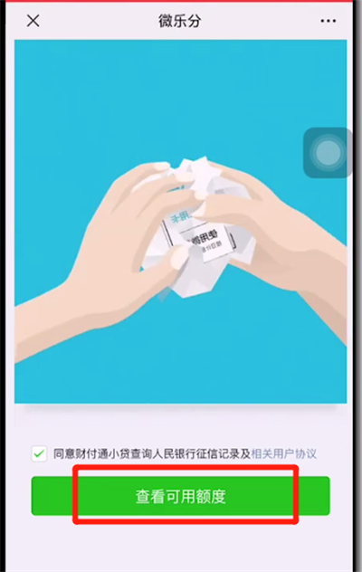 关于微信打开花呗的详细方法。