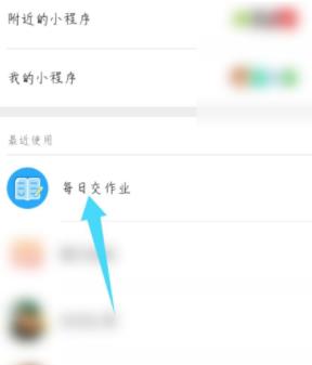 关于微信每日交作业输入邀请码的方法步骤。
