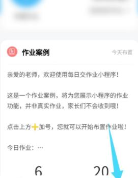 关于微信每日交作业输入邀请码的方法步骤。