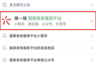 关于微信快速查询人民调解员的步骤。