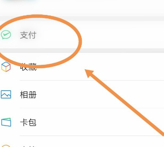 关于微信取消指纹支付的方法教程。