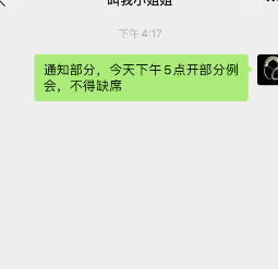 关于微信对重要信息设置提醒的详细方法。
