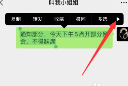 关于微信对重要信息设置提醒的详细方法。