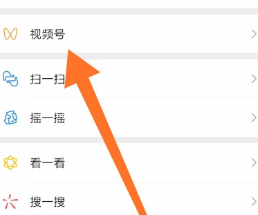 关于微信视频号投诉用户的详细方法。