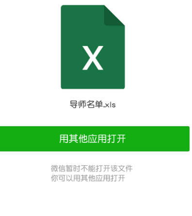 关于微信下载文件位置查找的详细方法。