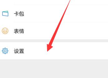 关于微信中NFC功能的设置方法。