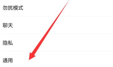 关于微信中NFC功能的设置方法。