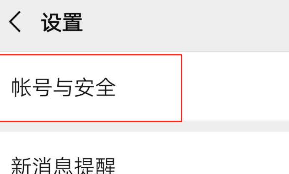 关于微信绑定银行卡安全设置的详细方法。