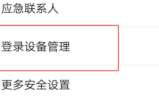 关于微信绑定银行卡安全设置的详细方法。