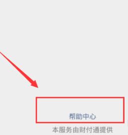 关于微信开通分付的详细方法。