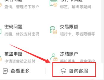 关于微信开通分付的详细方法。