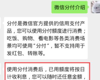 关于微信开通分付的详细方法。