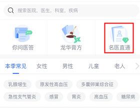关于微医预约专家的操作流程。