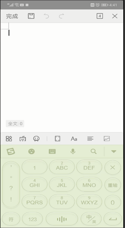 关于wps office制作文档的图文步骤。