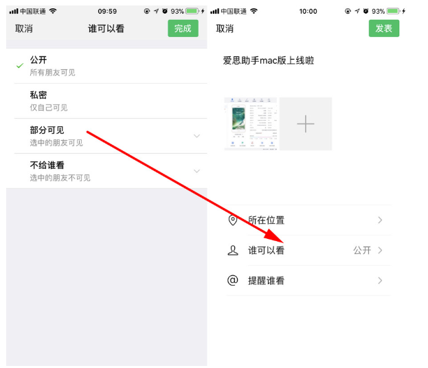 关于微信给联系人分组的操作方法。