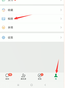 关于微信查看朋友圈相册的操作方法。