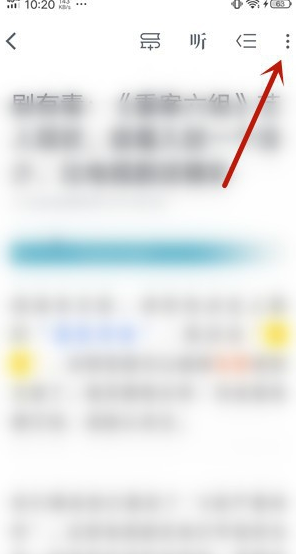 关于微信读书如何收藏。