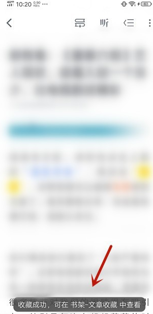 关于微信读书如何收藏。