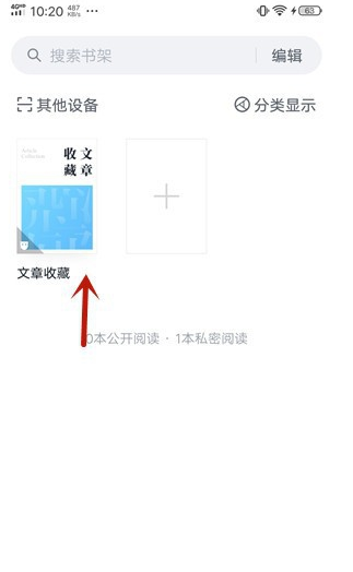 关于微信读书如何收藏。