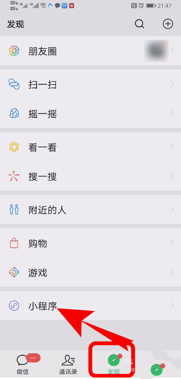 关于微信健康码怎么打开。