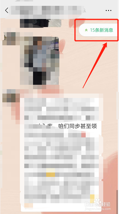 关于微信朋友圈怎么跳到之前看过的位置。