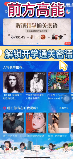 关于网易云音乐哈利波特隐藏彩蛋在什么地方。