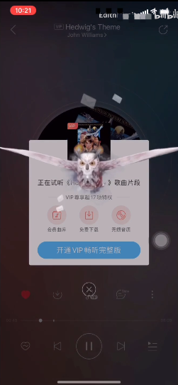 关于网易云音乐哈利波特隐藏彩蛋在什么地方。