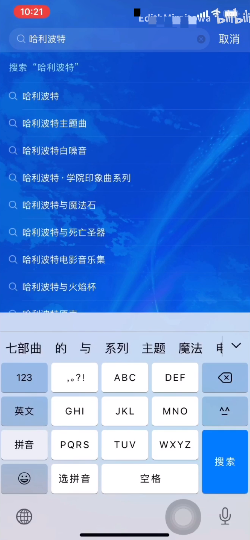 关于网易云音乐哈利波特隐藏彩蛋在什么地方。
